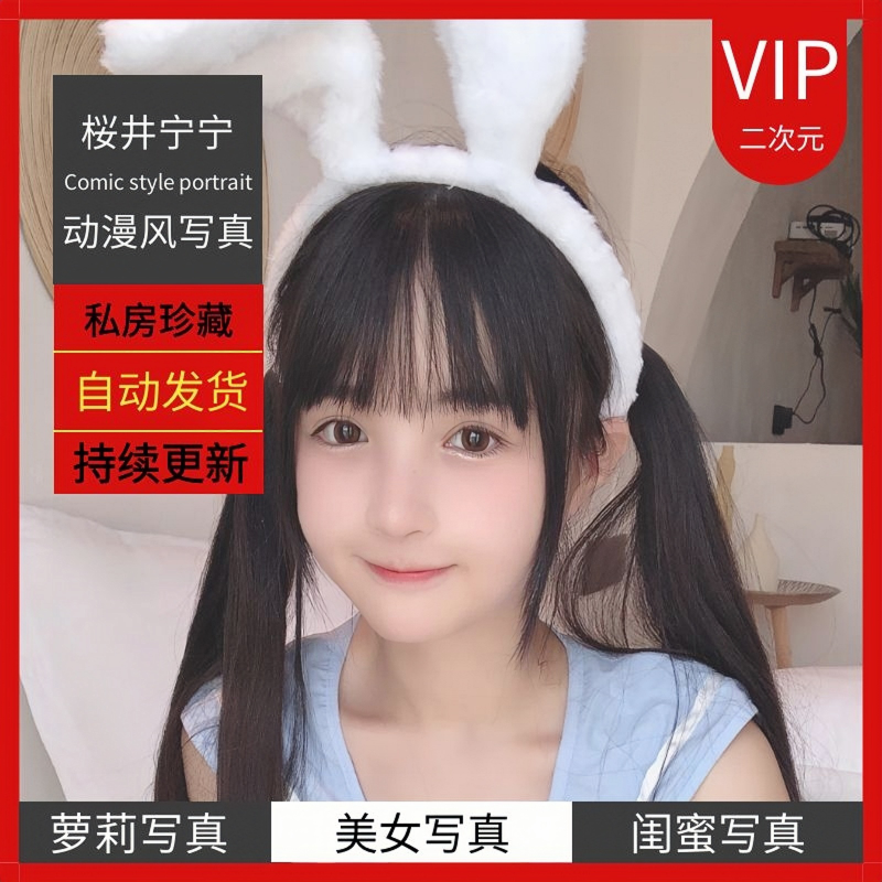 斗鱼主播樱井宁宁[158套]