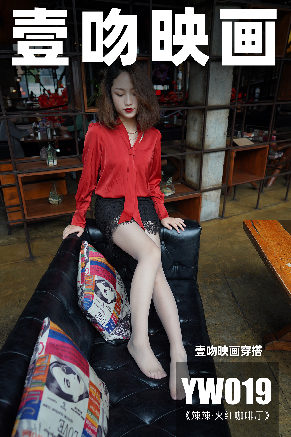 壹吻映画 YW019《辣辣·火红咖啡厅》[99P1V1.53G]-漫镜吧