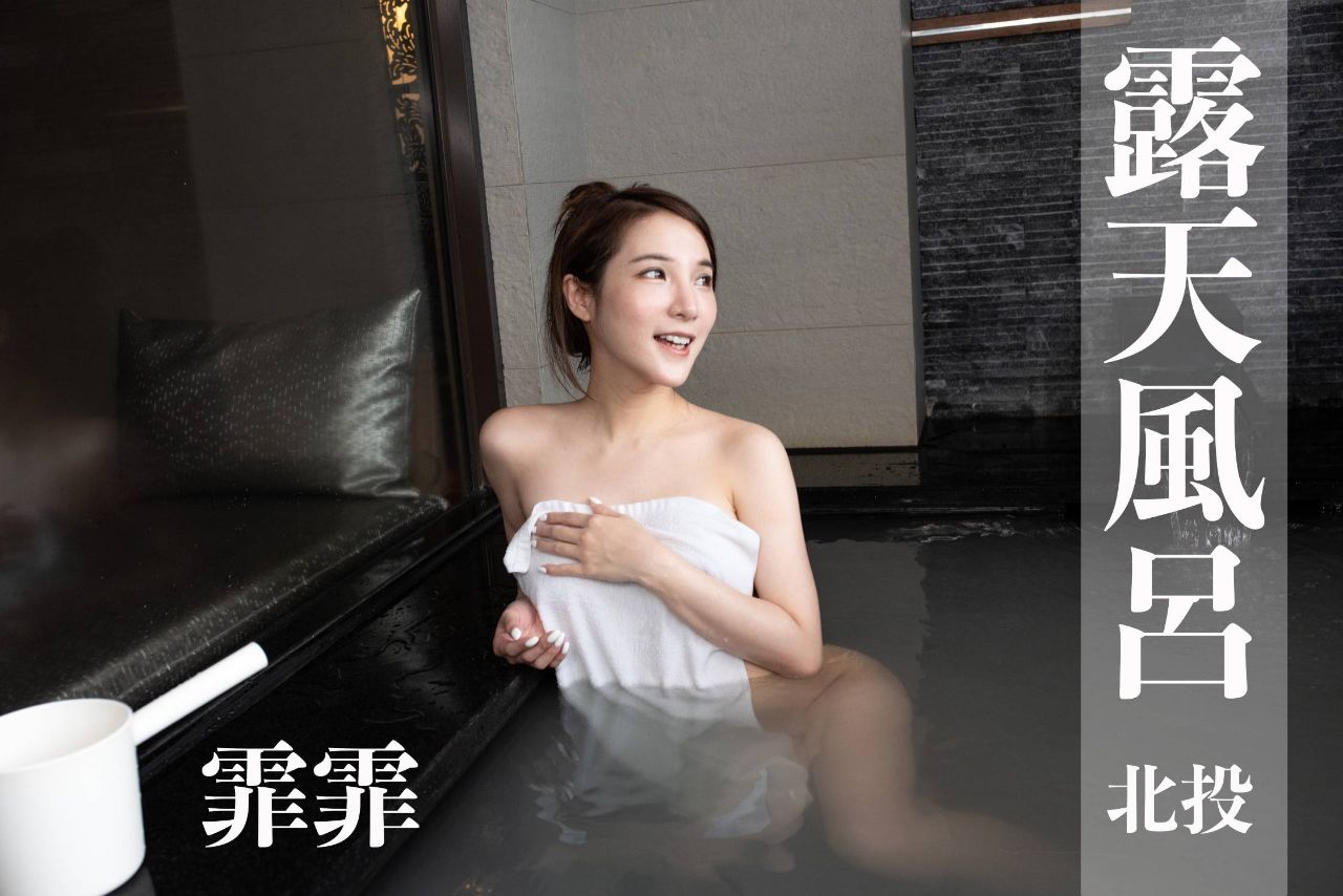 iFunky露天風呂 台灣溫泉女子 霏霏[1V1.18GB]-漫镜吧