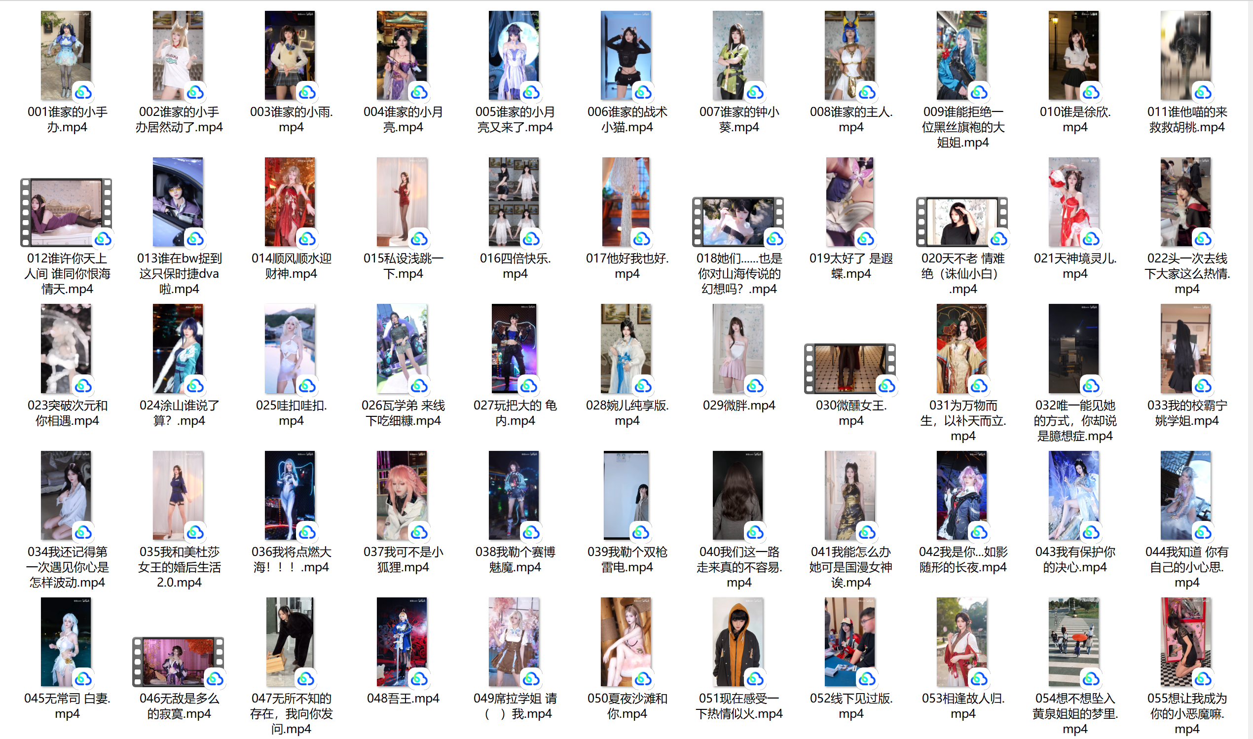 B站UP主绾绾samr视频合集[397V3.86GB]-漫镜吧